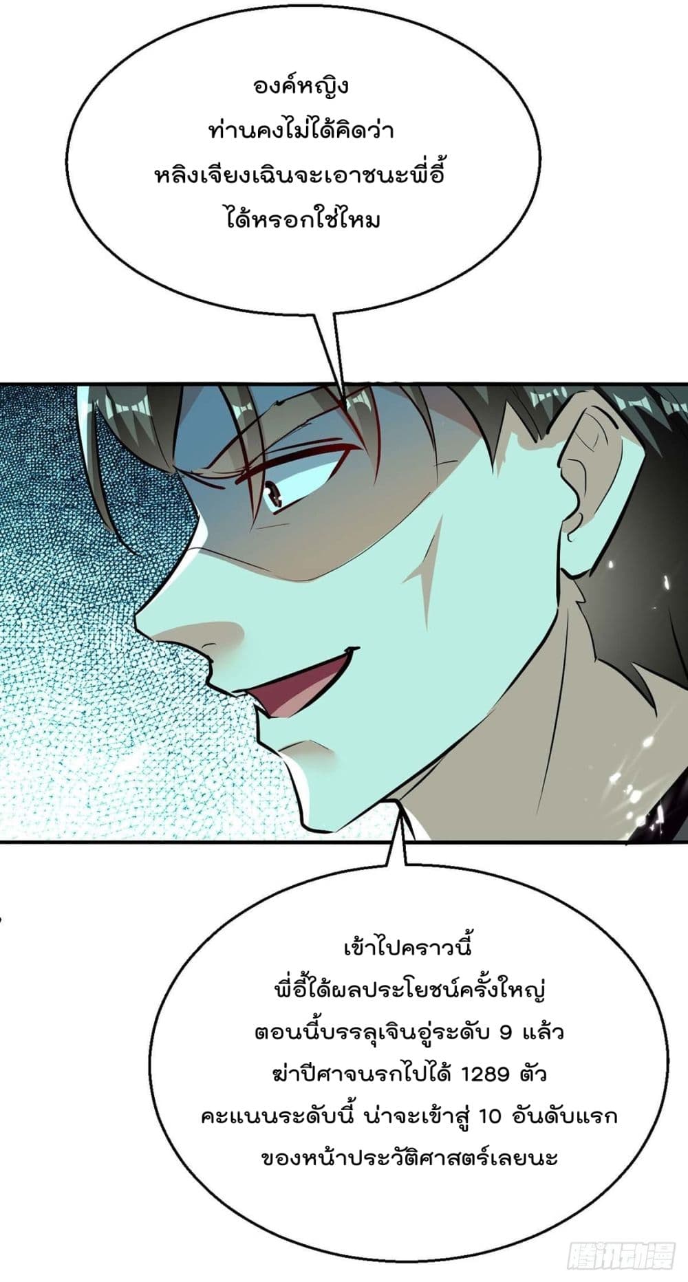 Emperor LingTian page 4