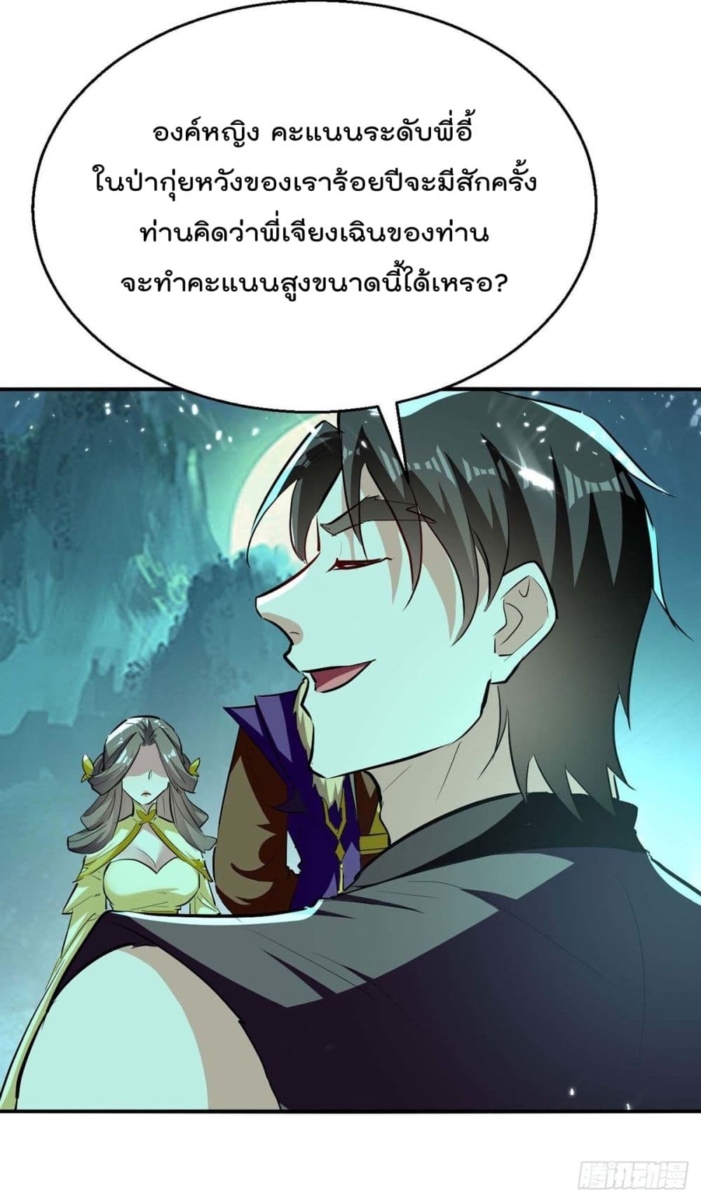 Emperor LingTian page 7