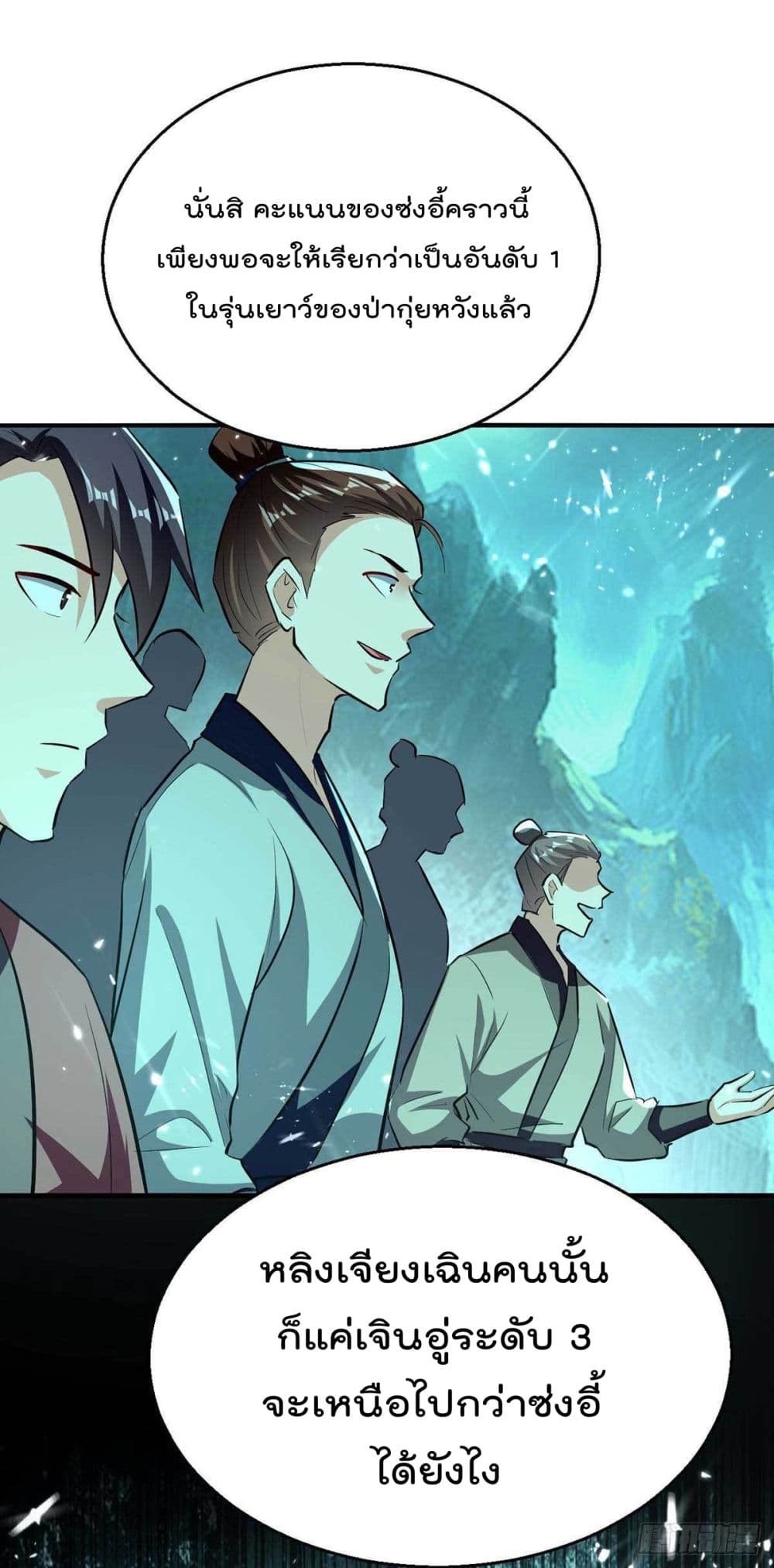 Emperor LingTian page 8