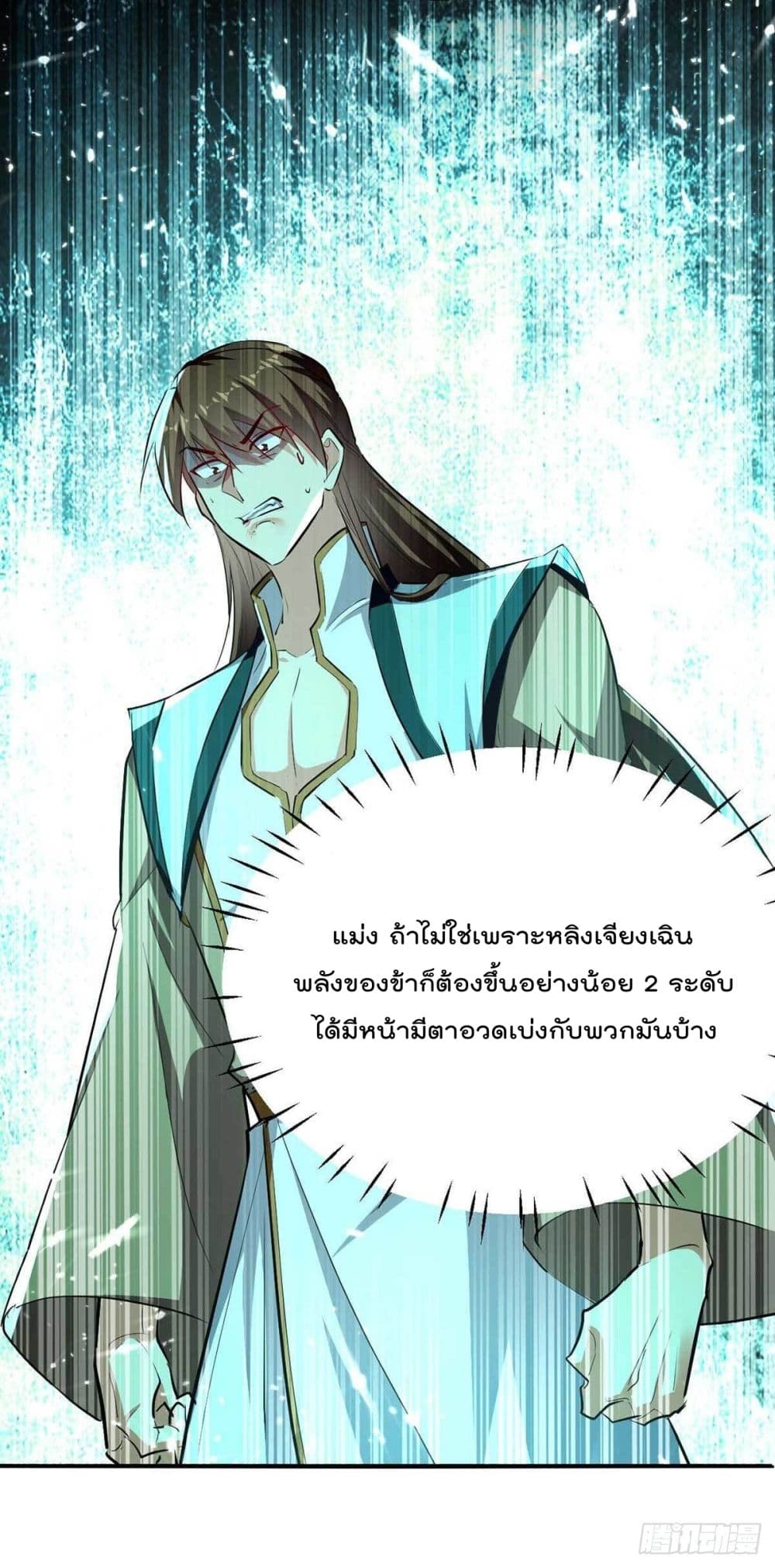 Emperor LingTian page 9