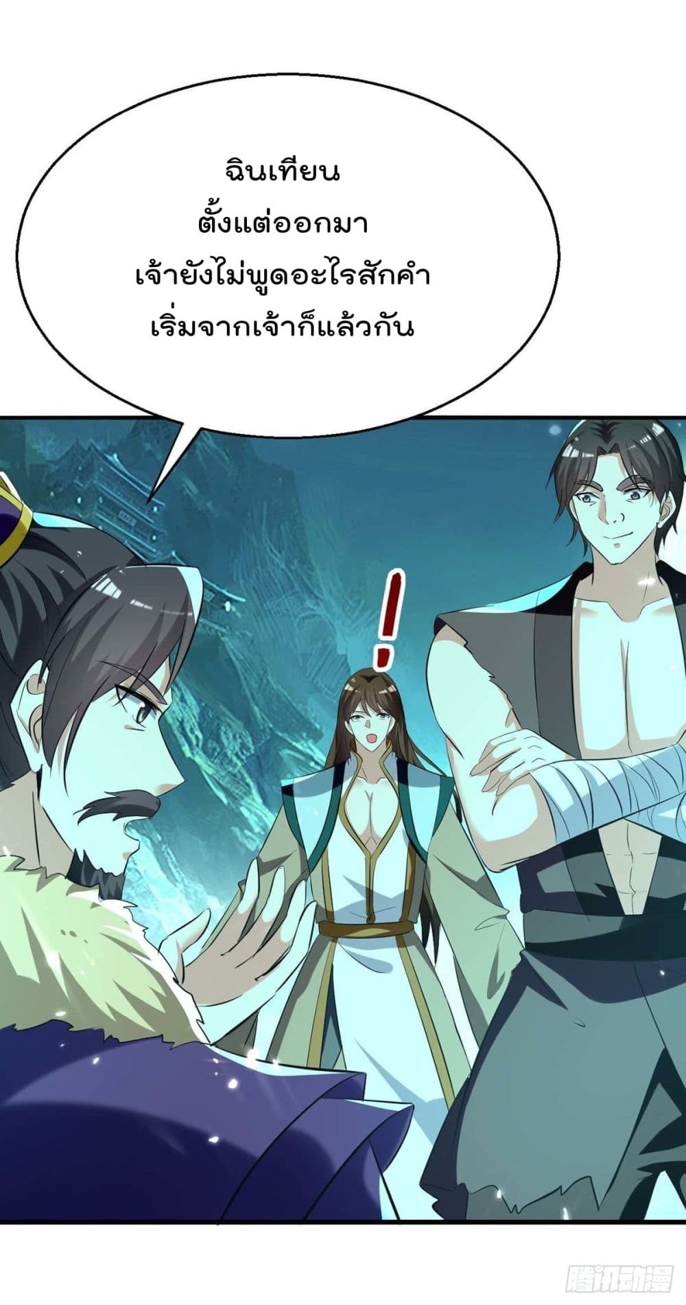 Emperor LingTian page 11