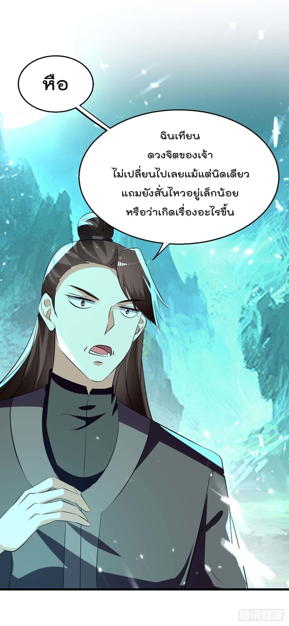 Emperor LingTian page 13