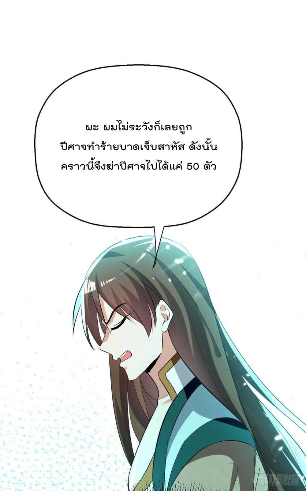 Emperor LingTian page 14