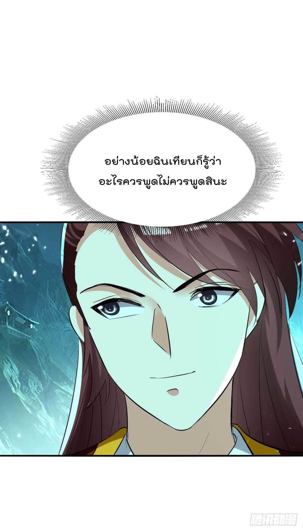 Emperor LingTian page 16