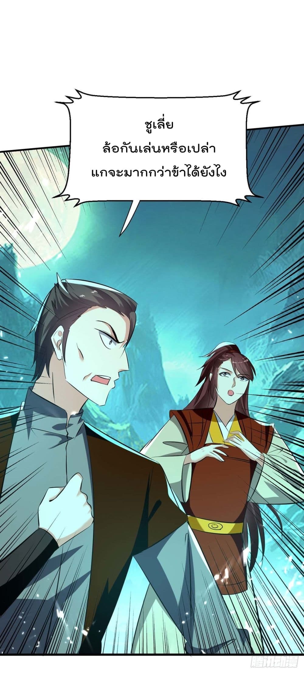 Emperor LingTian page 18