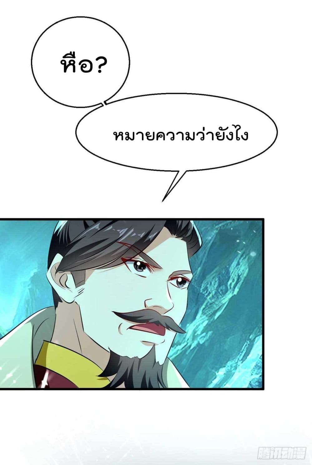 Emperor LingTian page 21