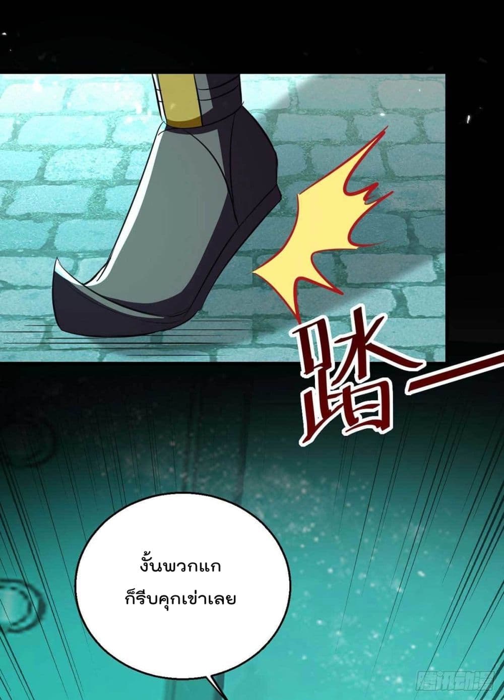 Emperor LingTian page 28
