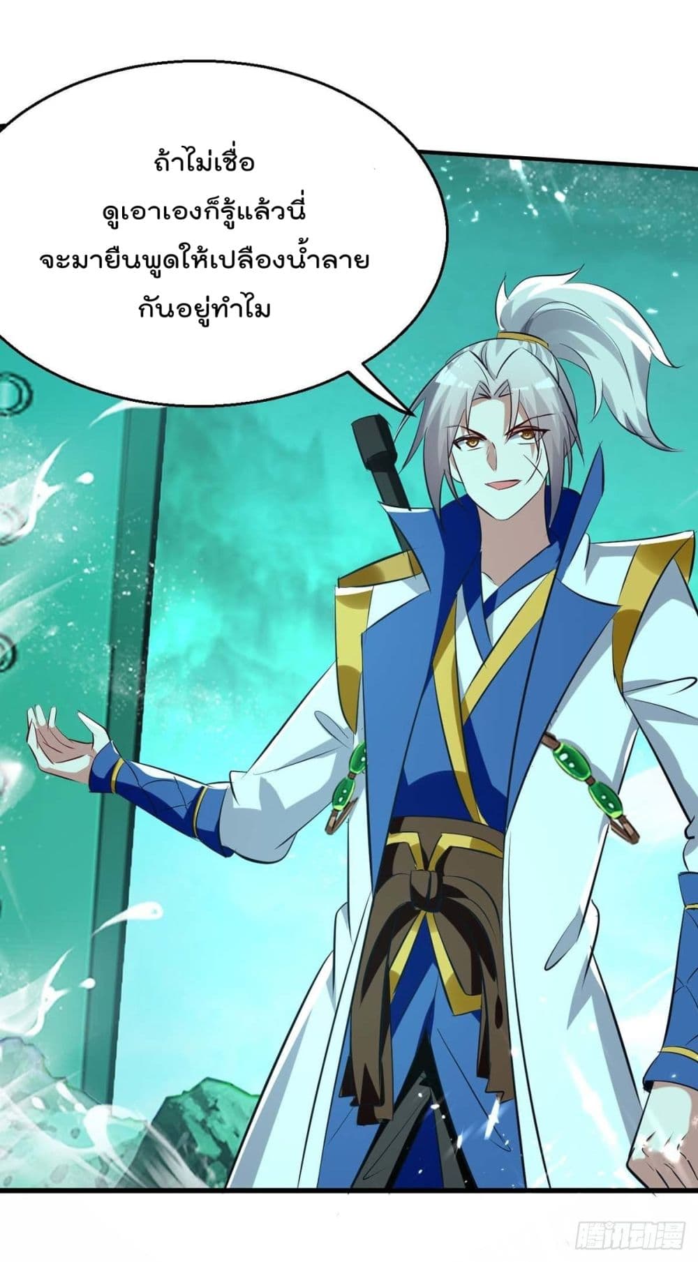 Emperor LingTian page 7