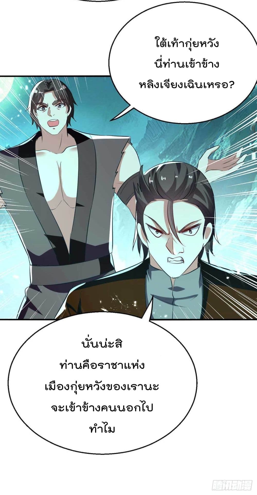 Emperor LingTian page 10
