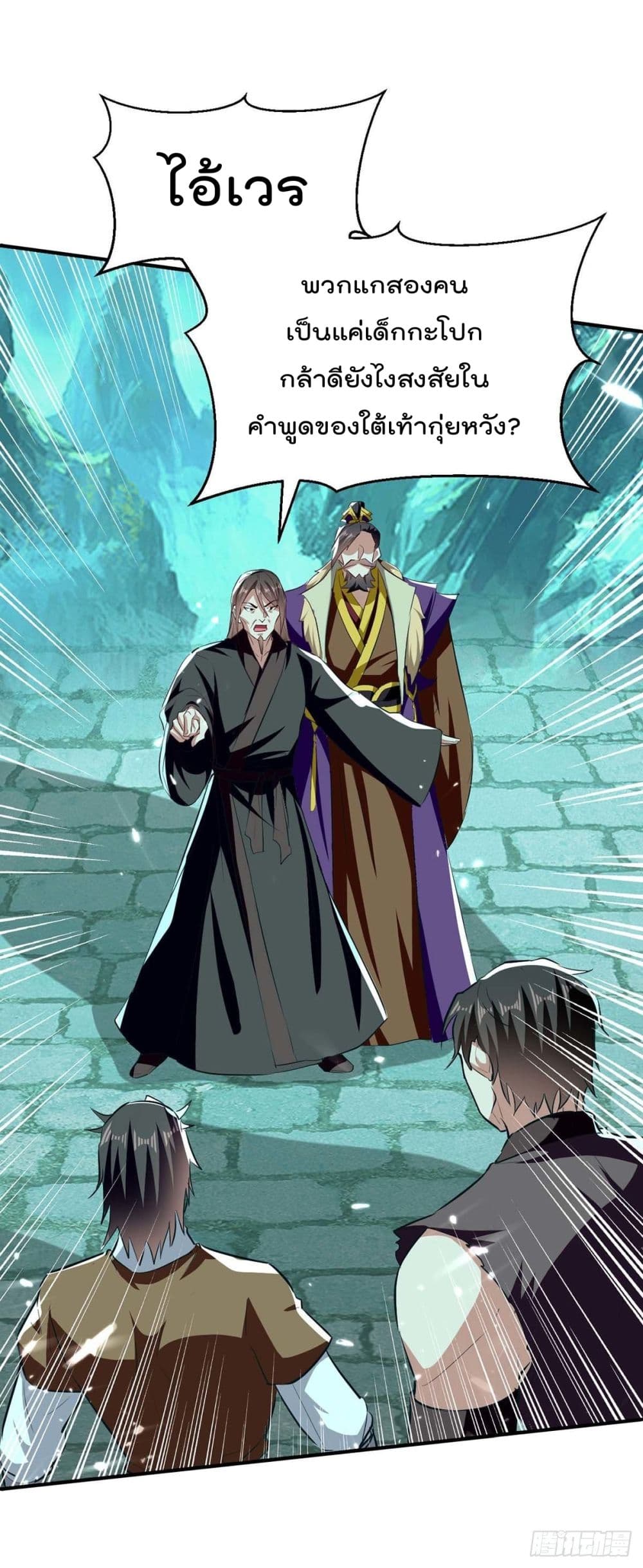 Emperor LingTian page 11