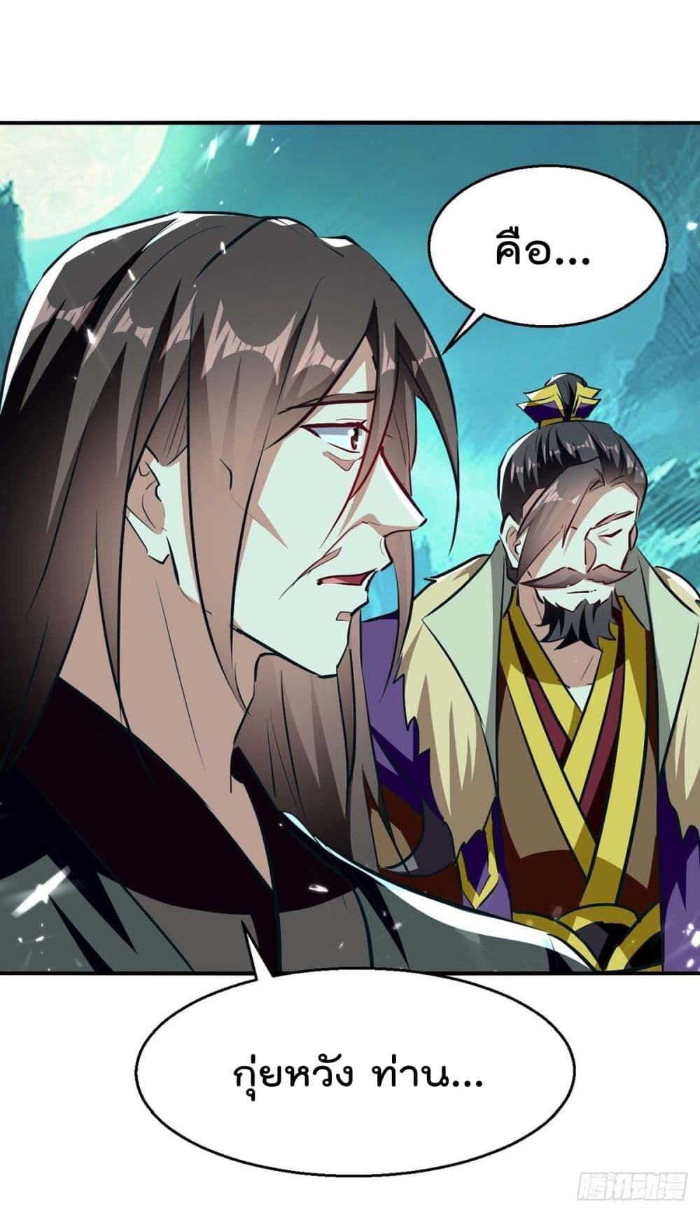 Emperor LingTian page 13