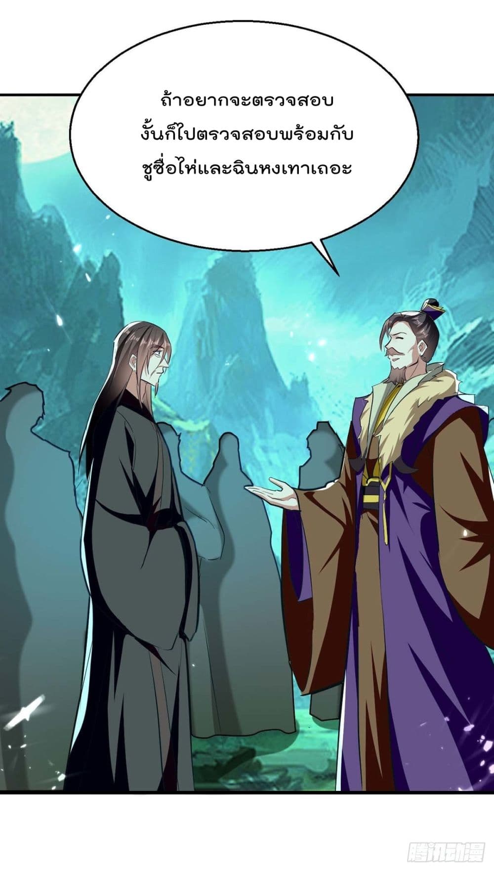 Emperor LingTian page 14