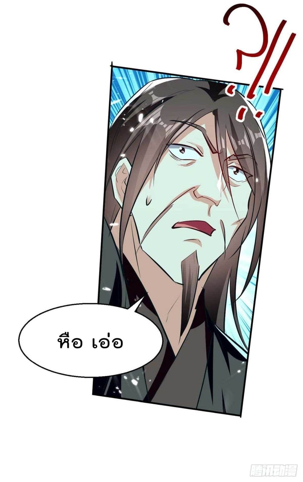 Emperor LingTian page 20