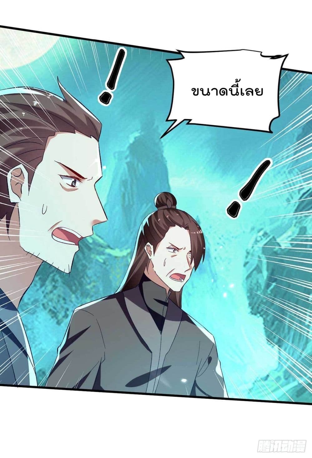 Emperor LingTian page 21