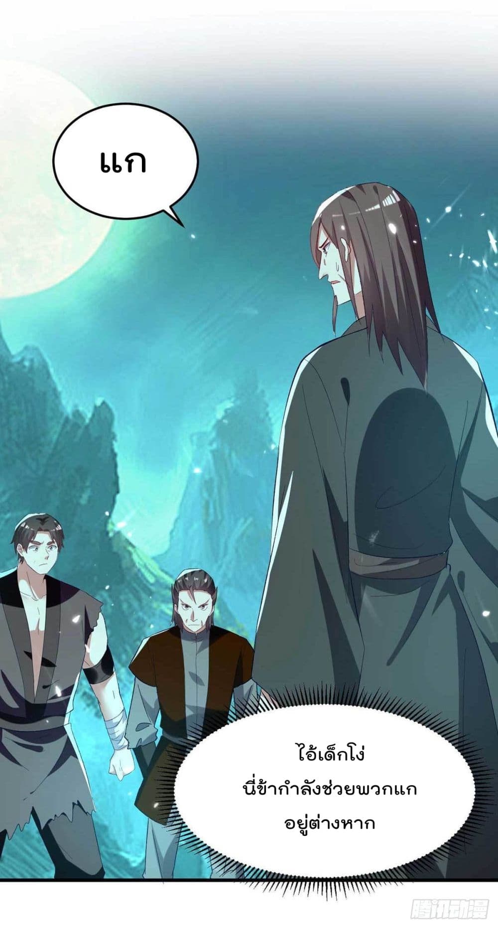 Emperor LingTian page 26