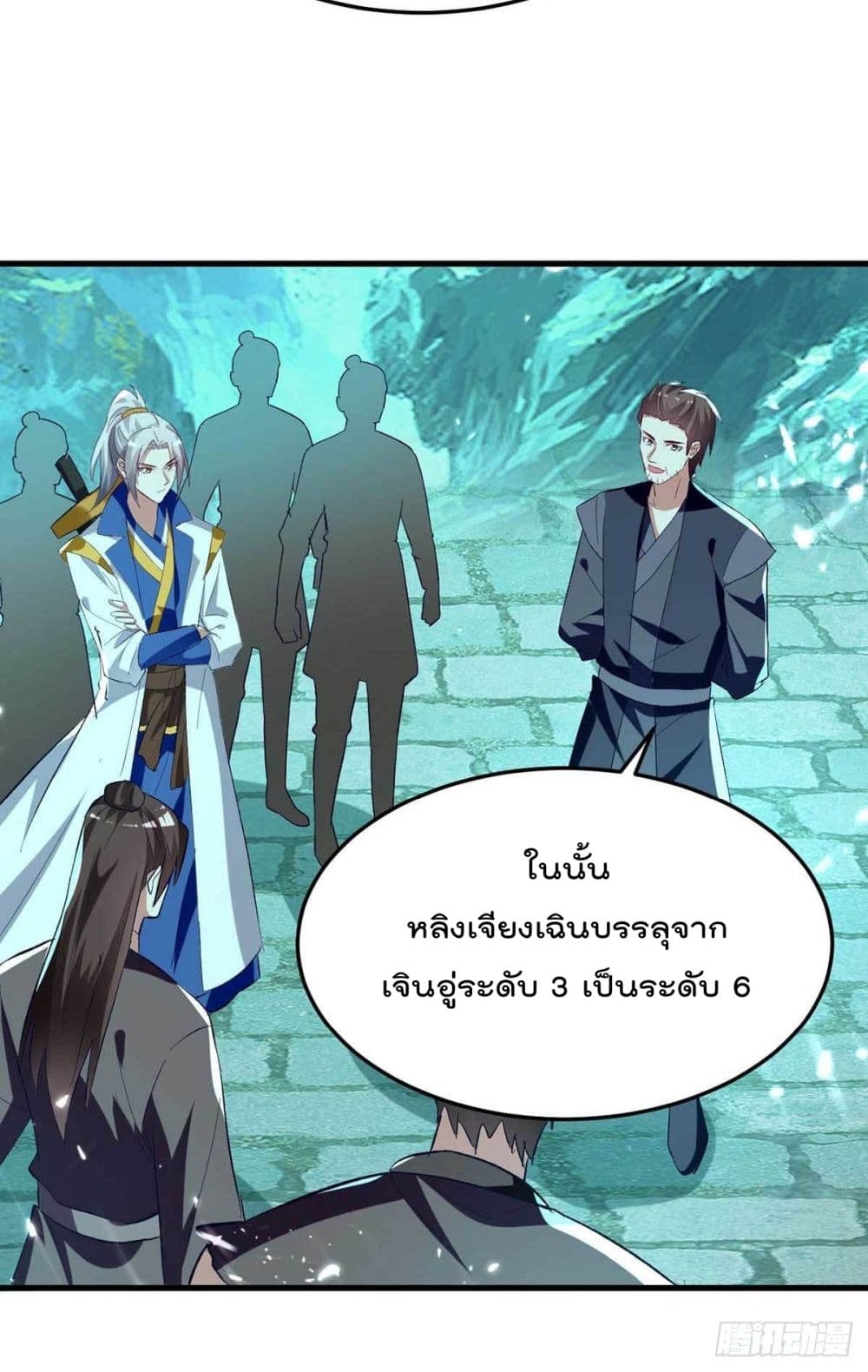 Emperor LingTian page 28