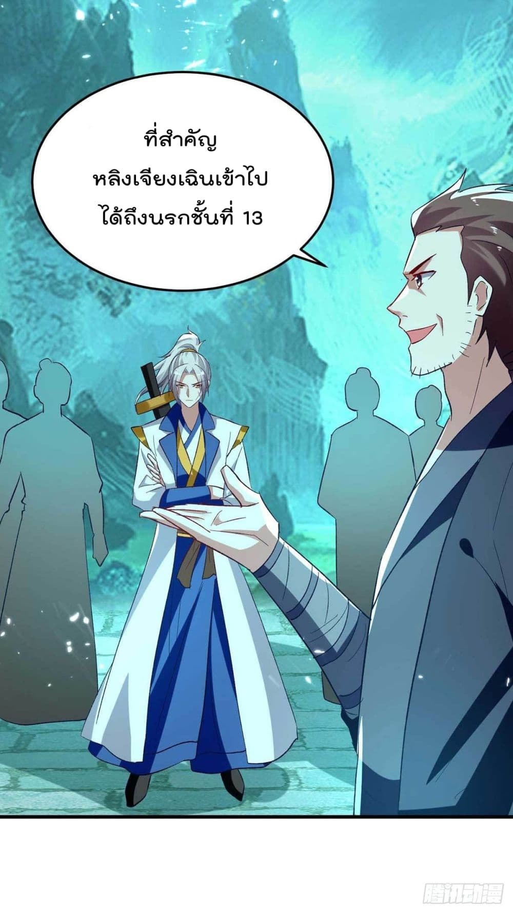 Emperor LingTian page 30