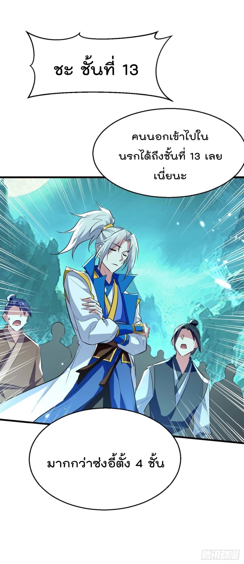 Emperor LingTian page 31