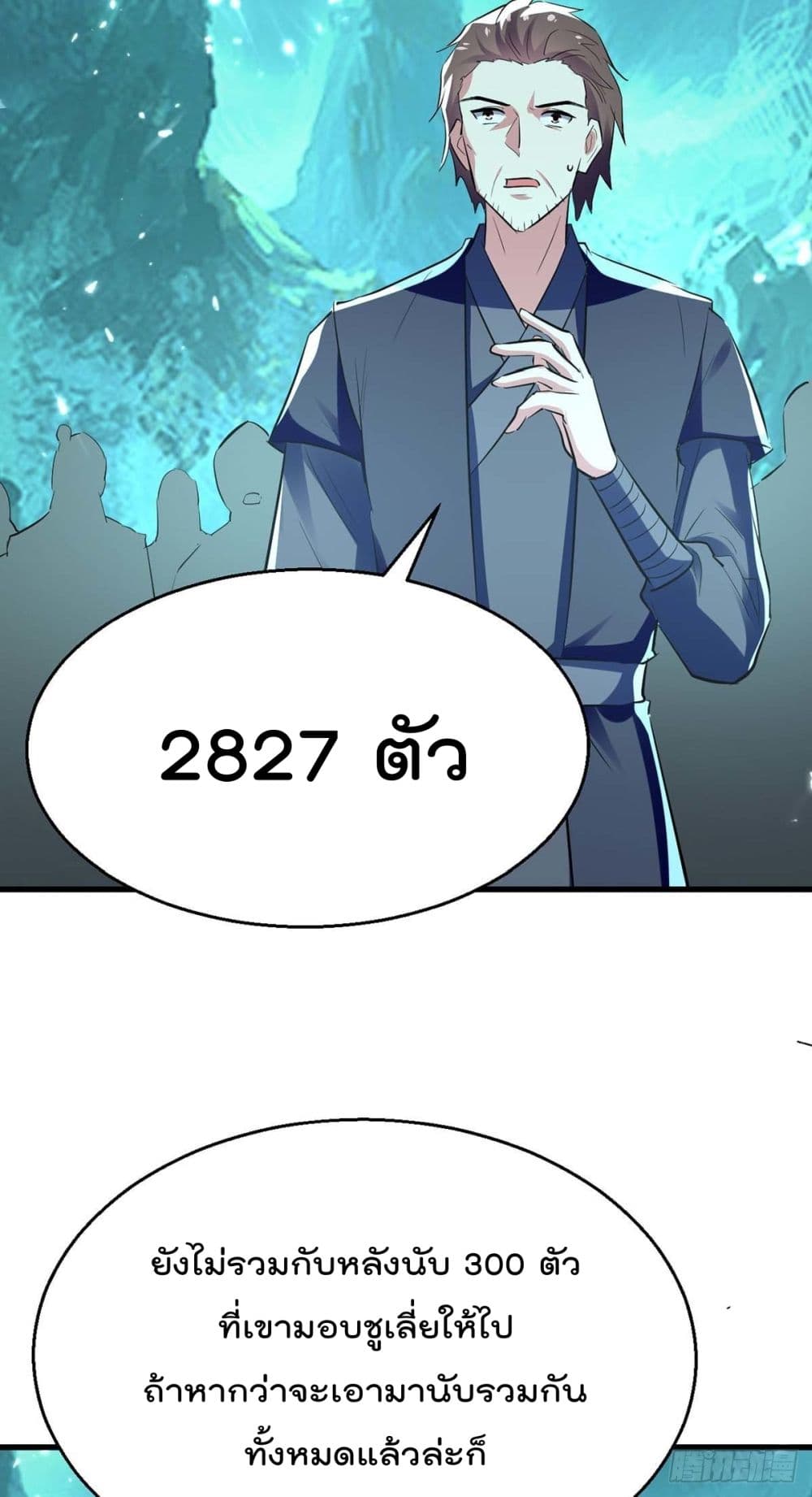 Emperor LingTian page 4