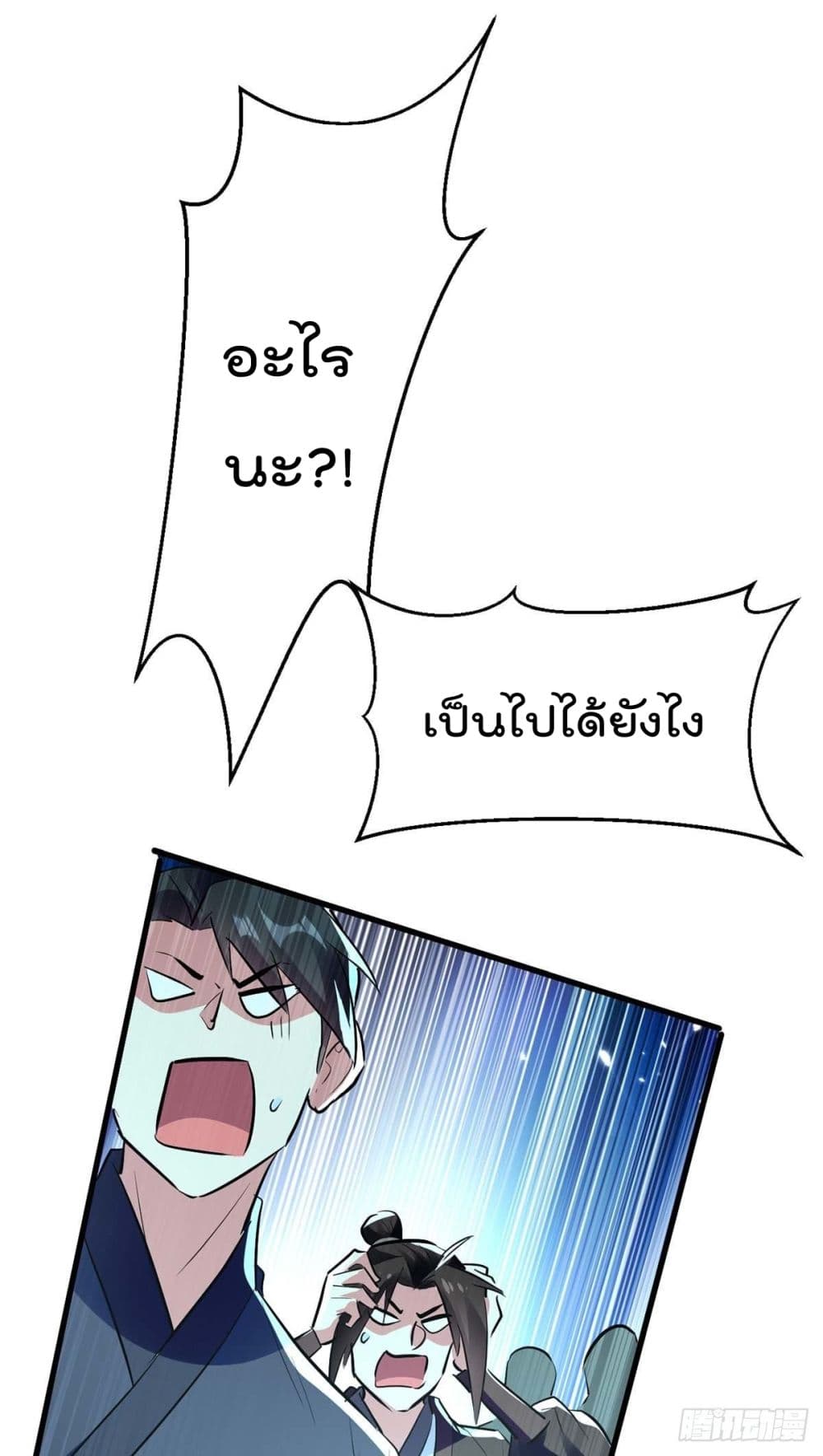 Emperor LingTian page 6