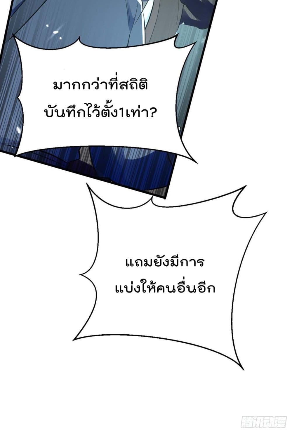 Emperor LingTian page 7