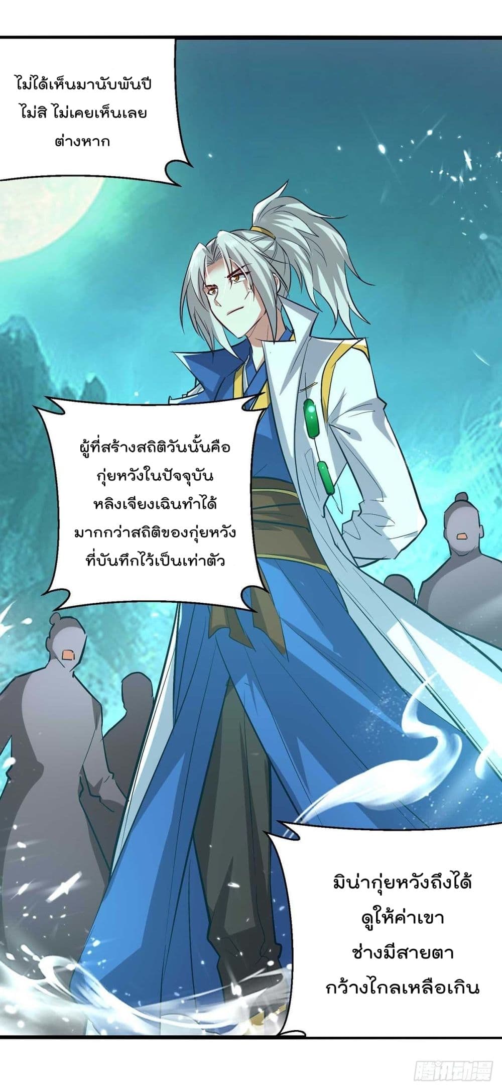 Emperor LingTian page 8