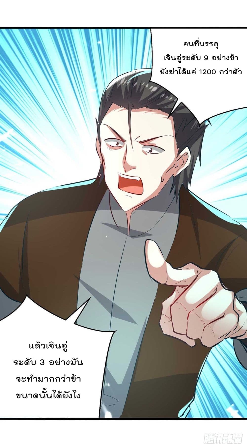 Emperor LingTian page 10