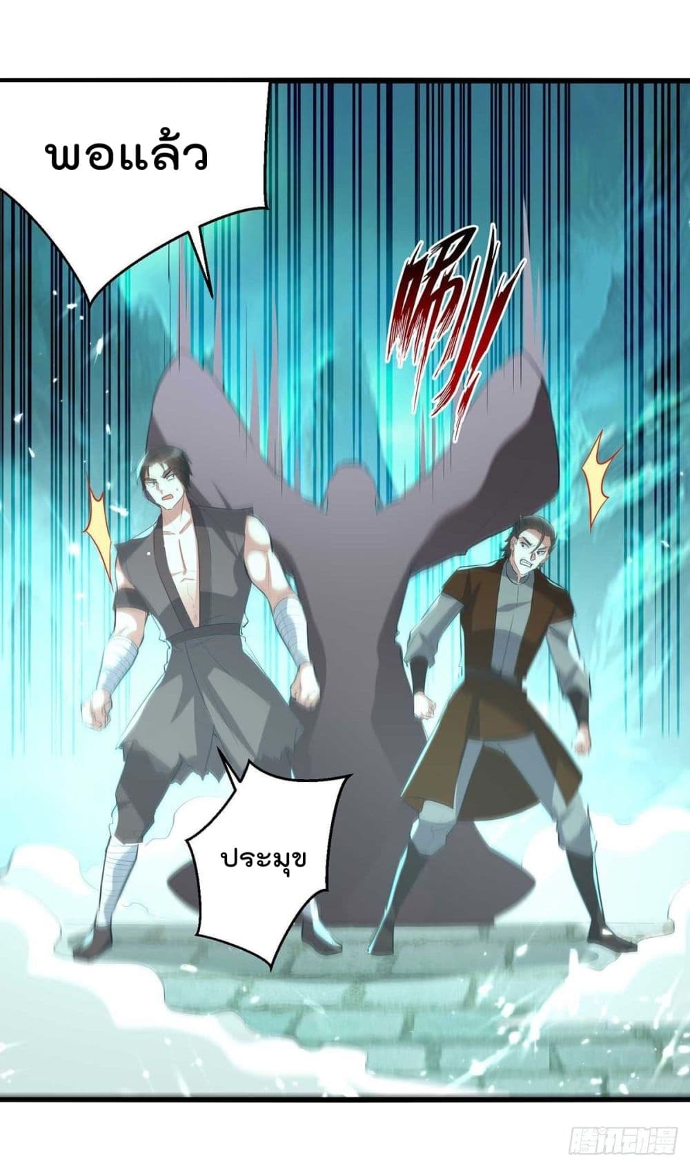Emperor LingTian page 12
