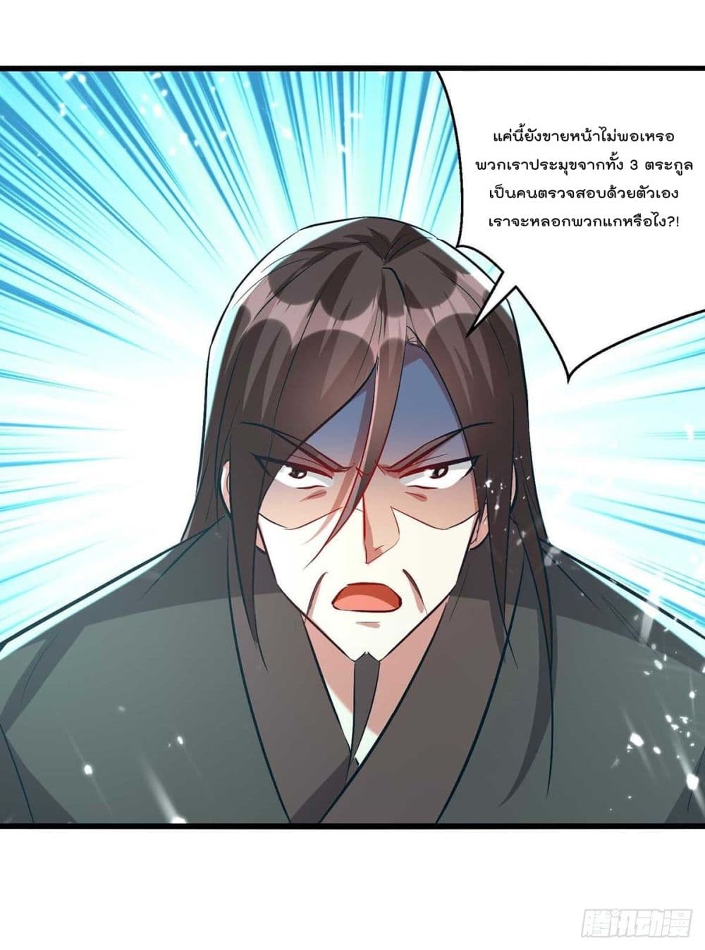 Emperor LingTian page 13