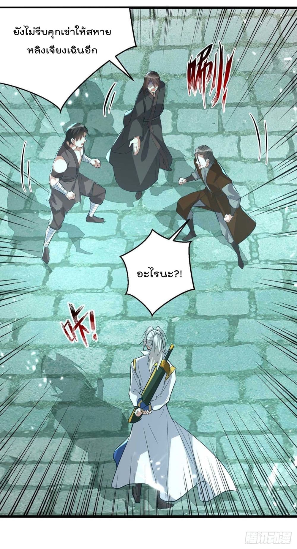 Emperor LingTian page 14