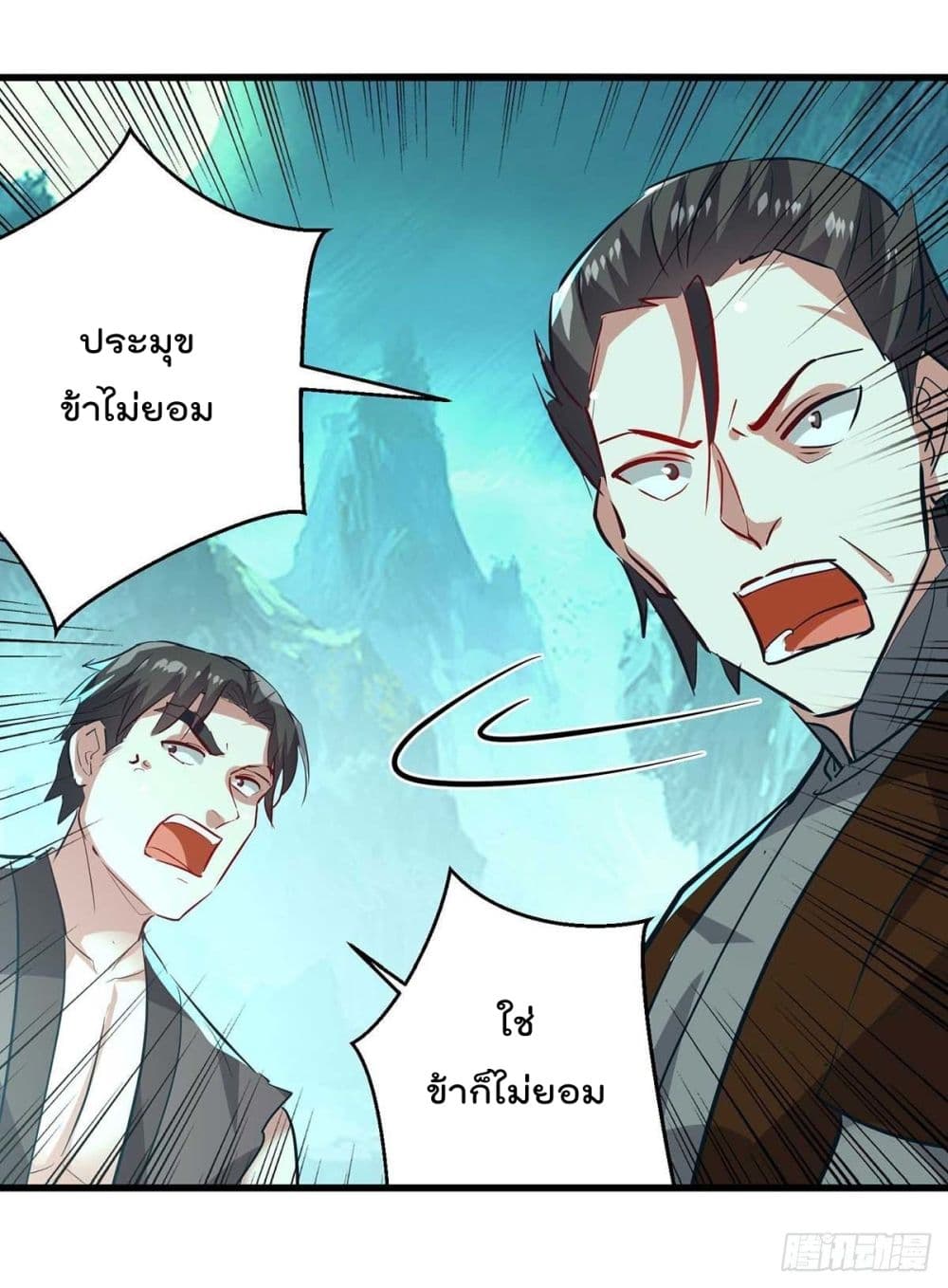 Emperor LingTian page 16