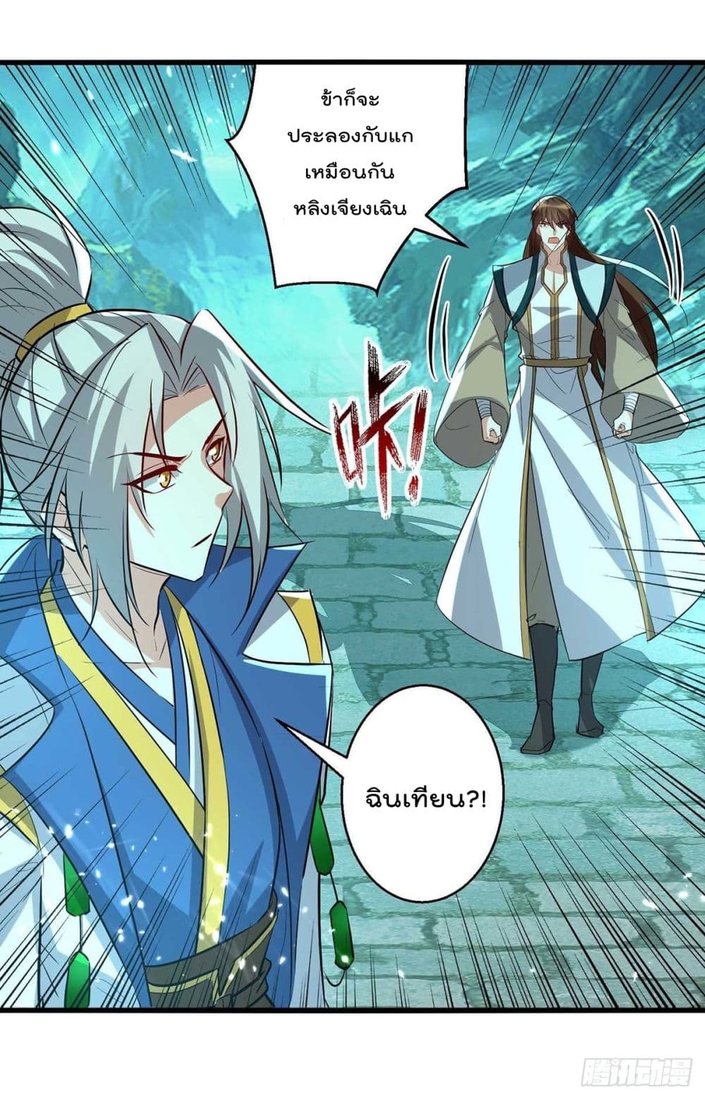 Emperor LingTian page 19