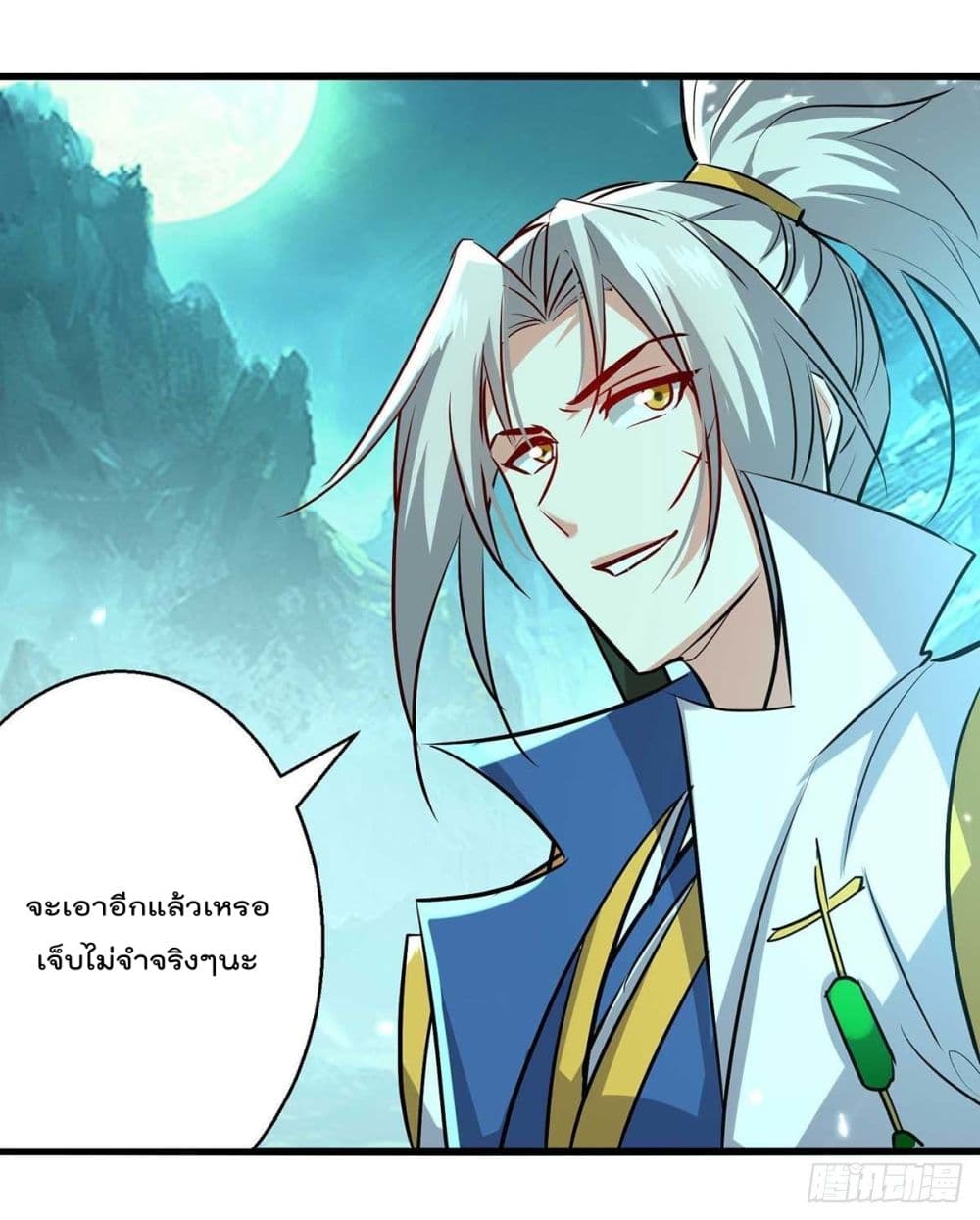 Emperor LingTian page 20