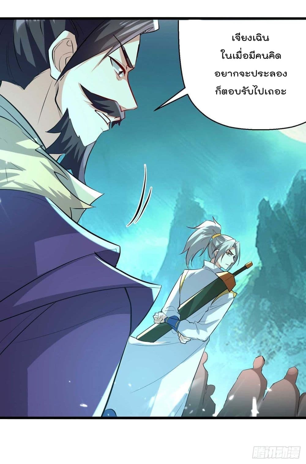Emperor LingTian page 22