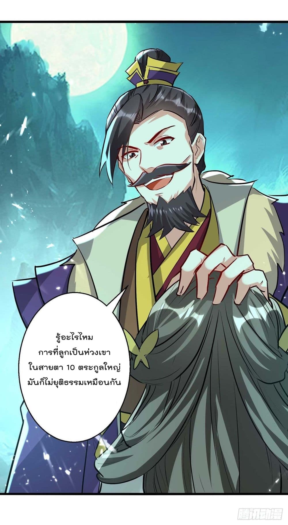 Emperor LingTian page 25