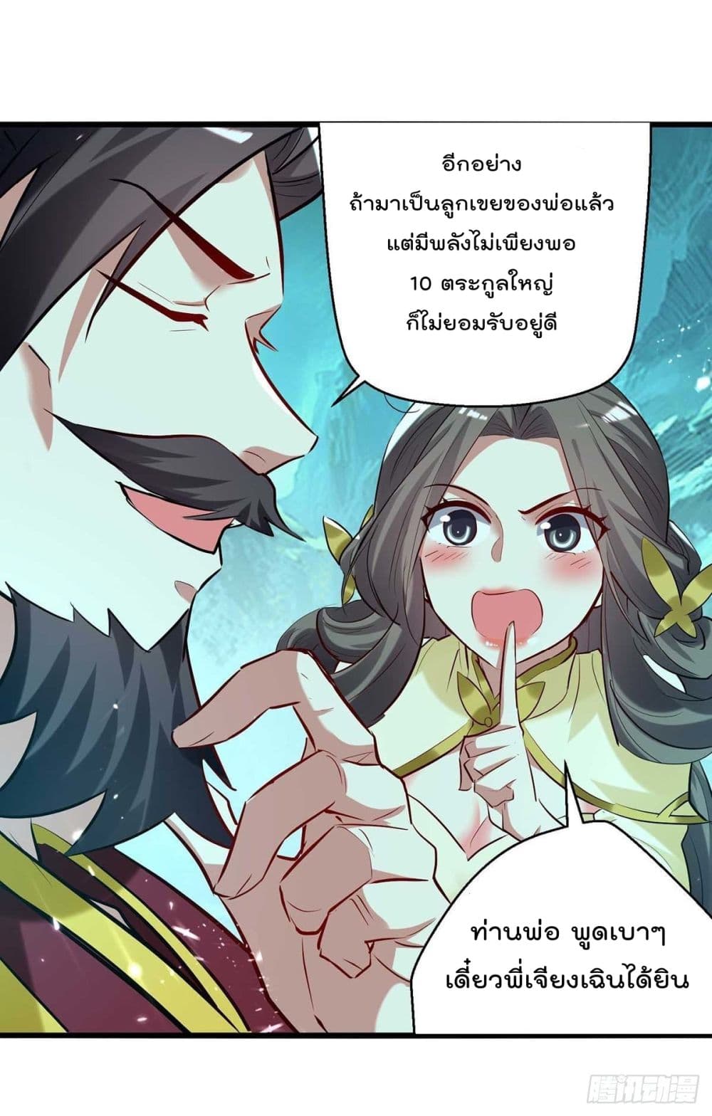 Emperor LingTian page 28