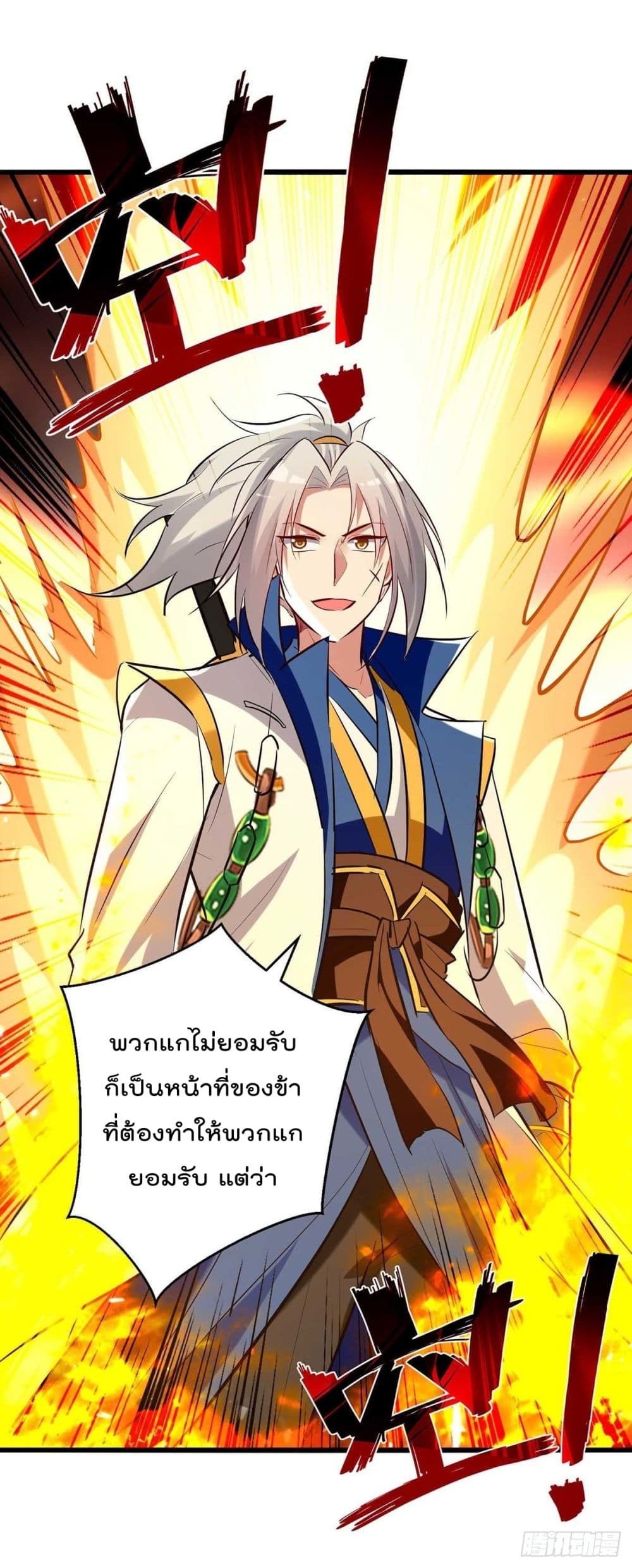 Emperor LingTian page 3