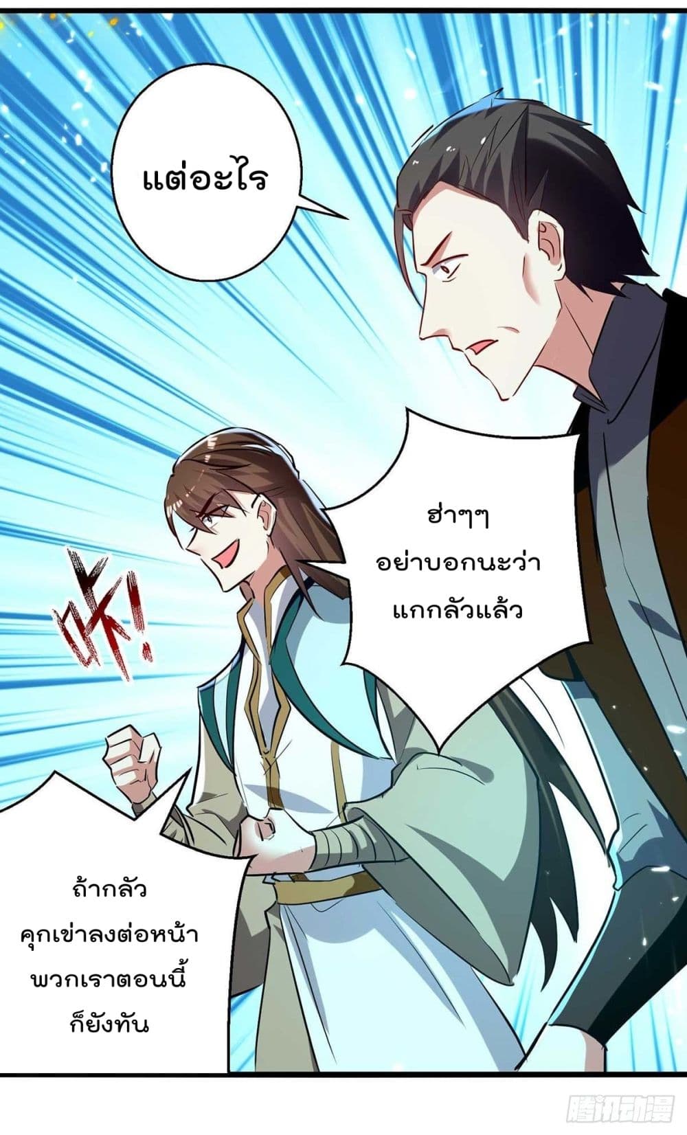 Emperor LingTian page 4