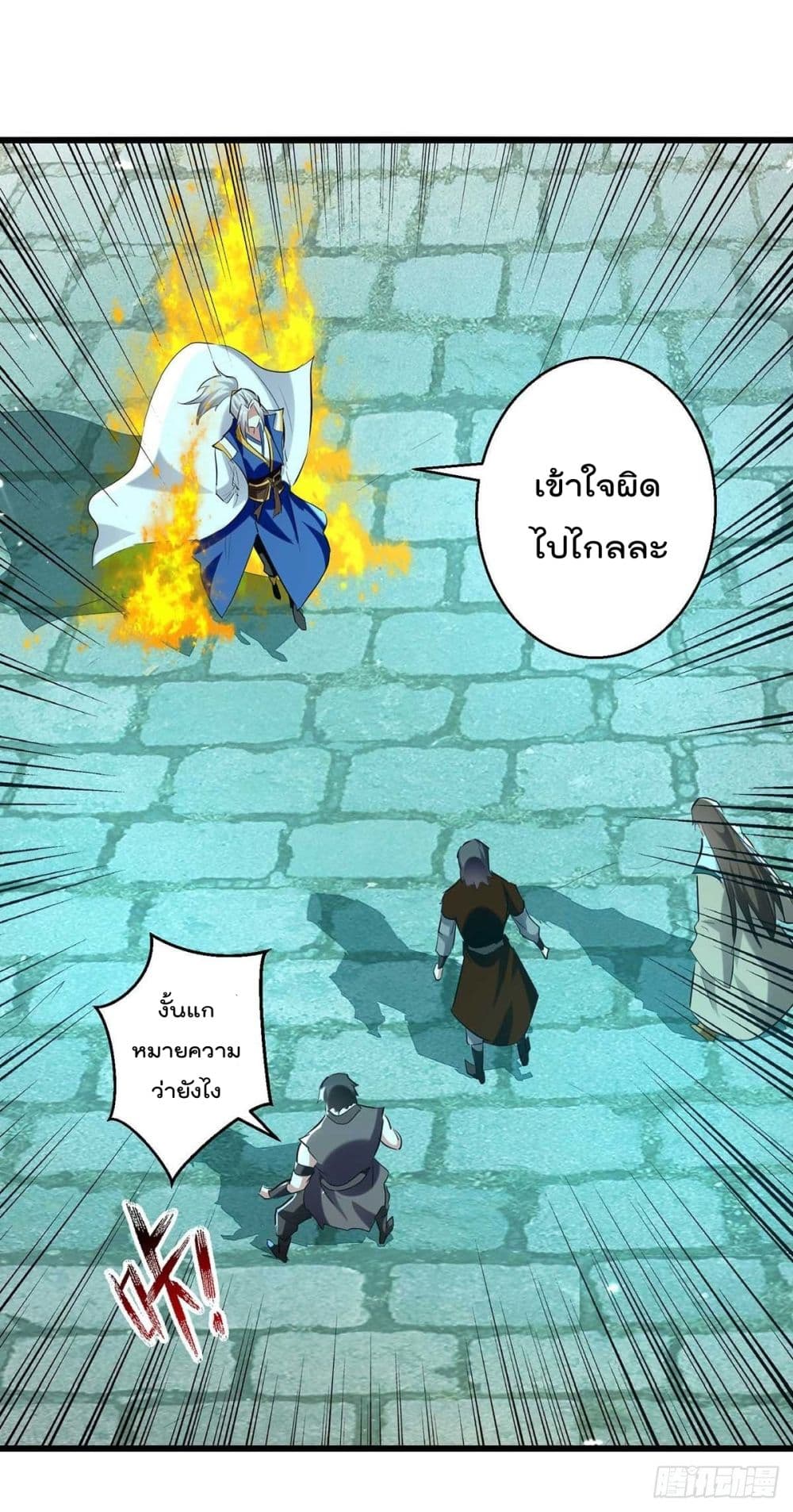 Emperor LingTian page 5