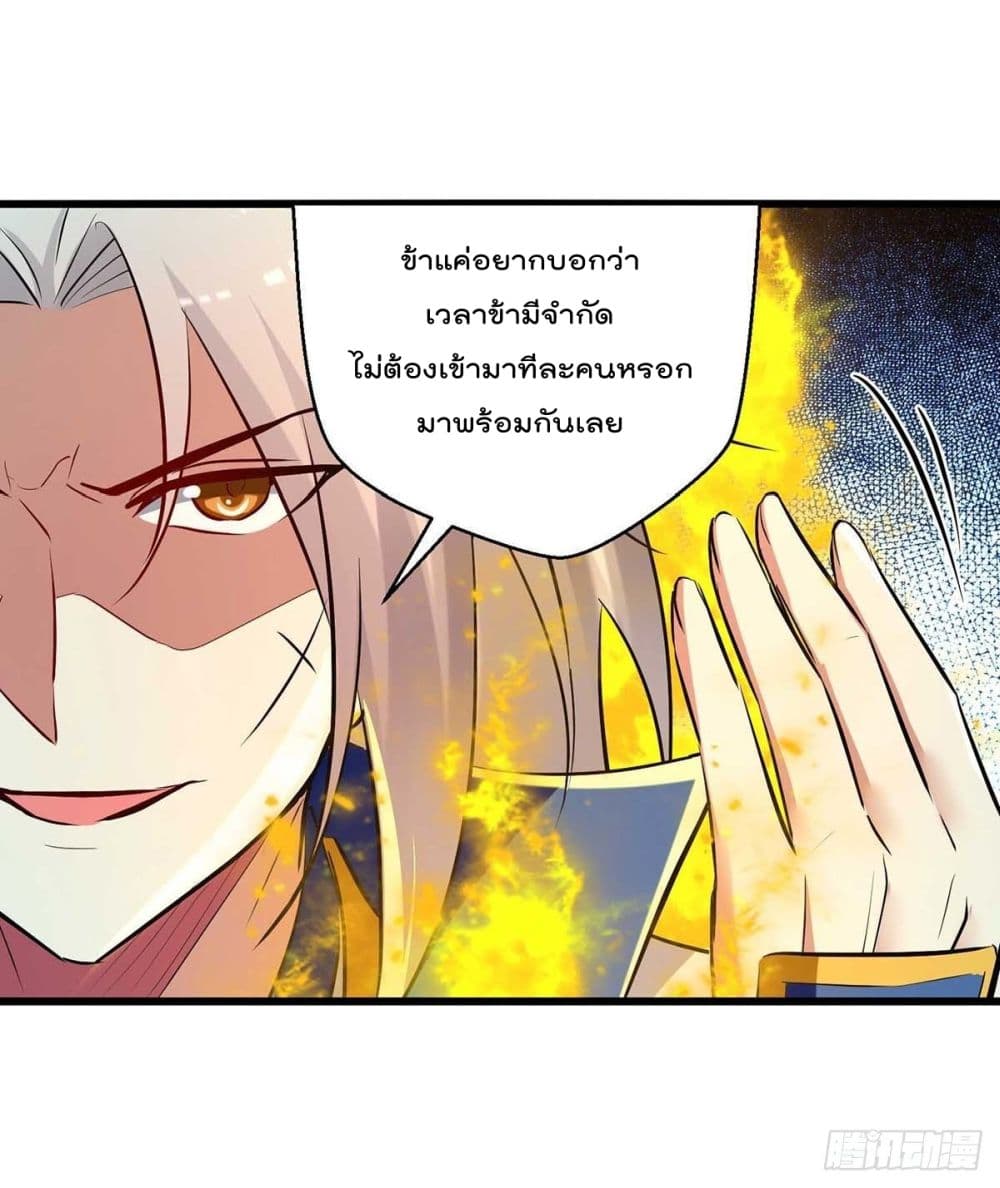 Emperor LingTian page 6