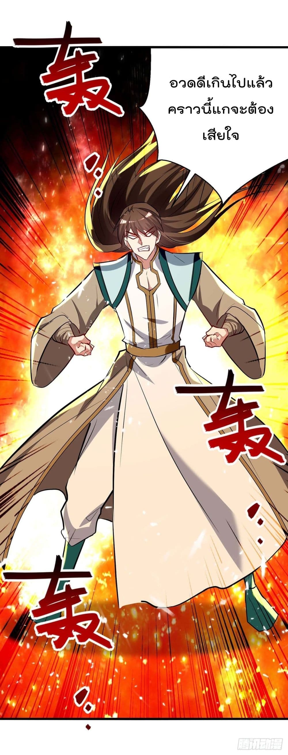 Emperor LingTian page 8