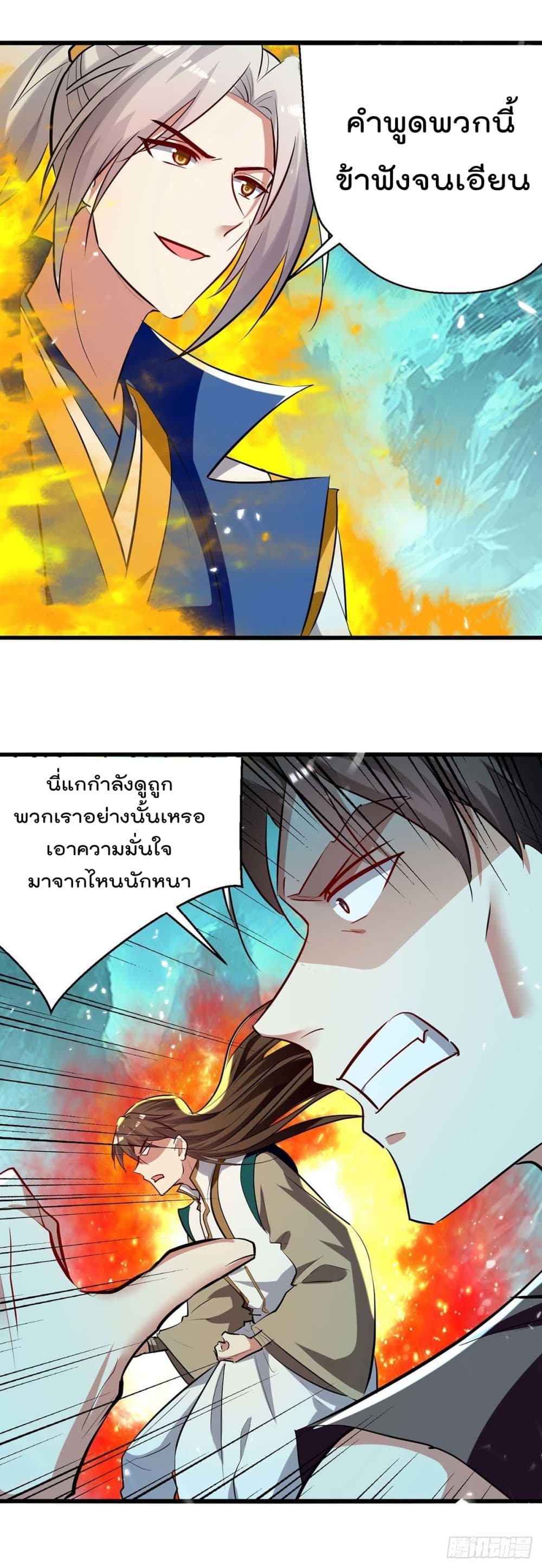 Emperor LingTian page 9