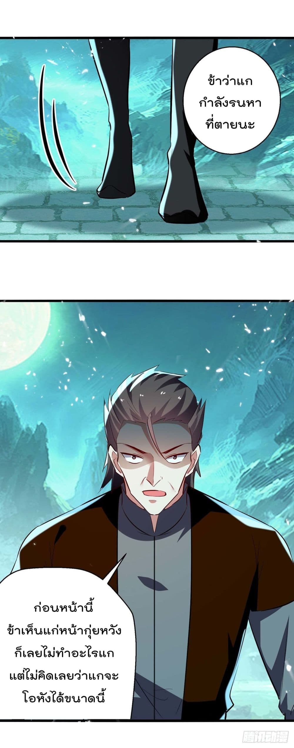 Emperor LingTian page 10