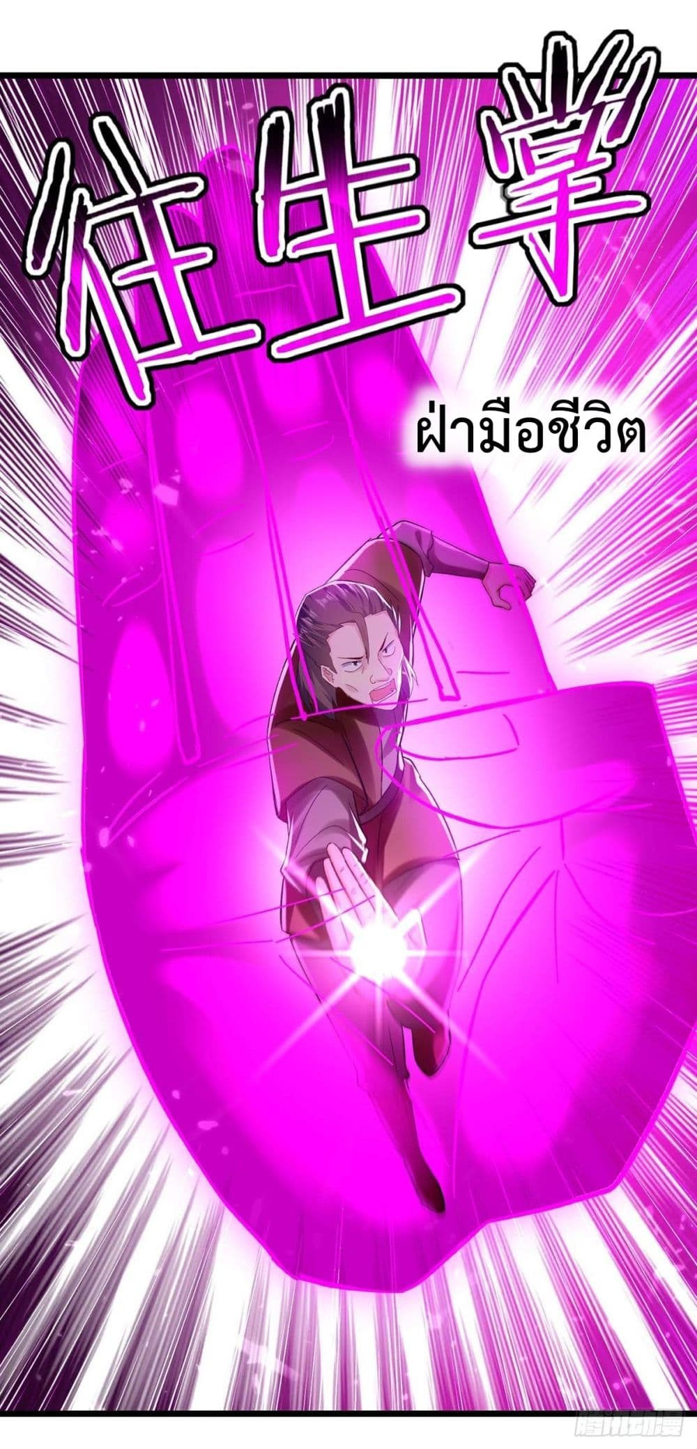 Emperor LingTian page 18