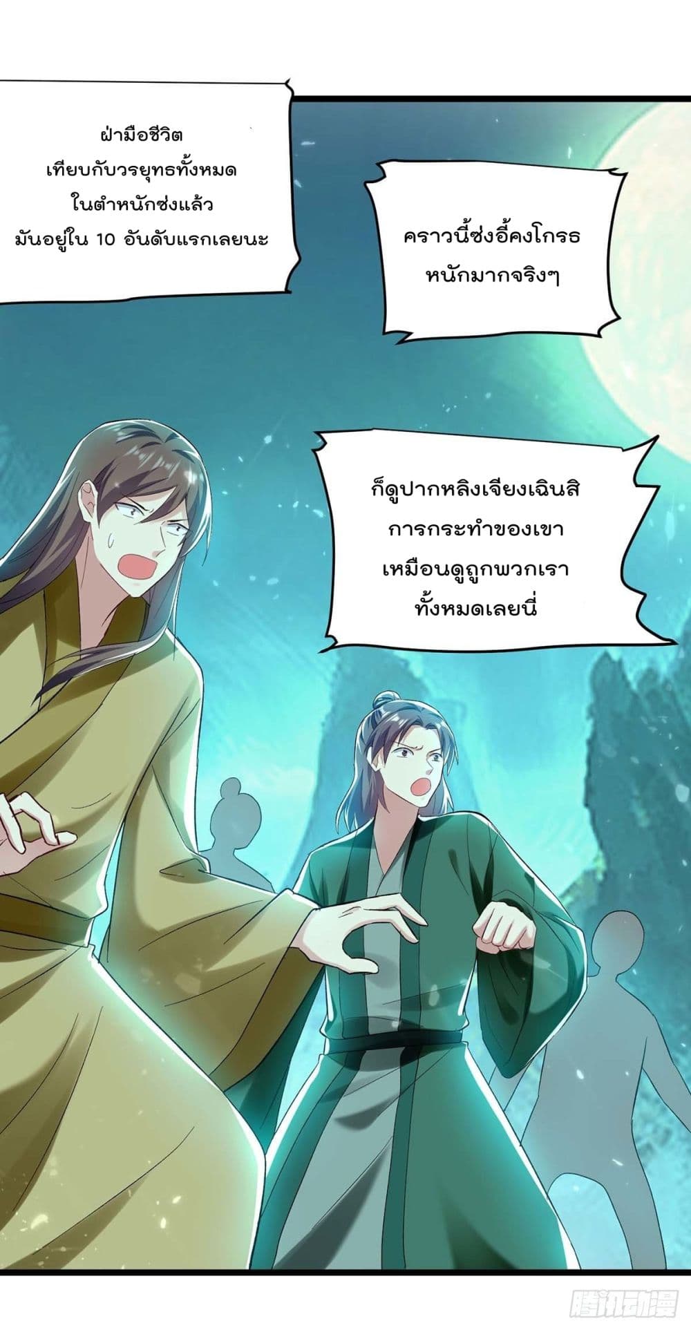 Emperor LingTian page 19