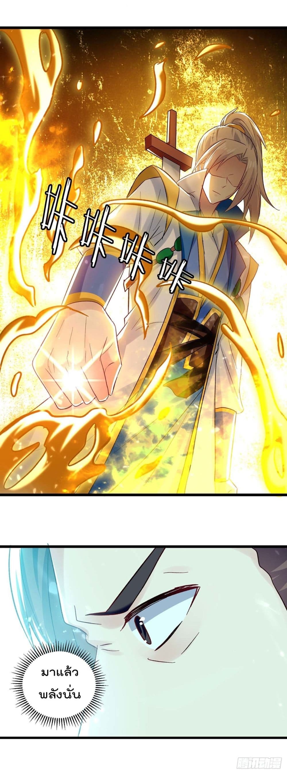 Emperor LingTian page 22