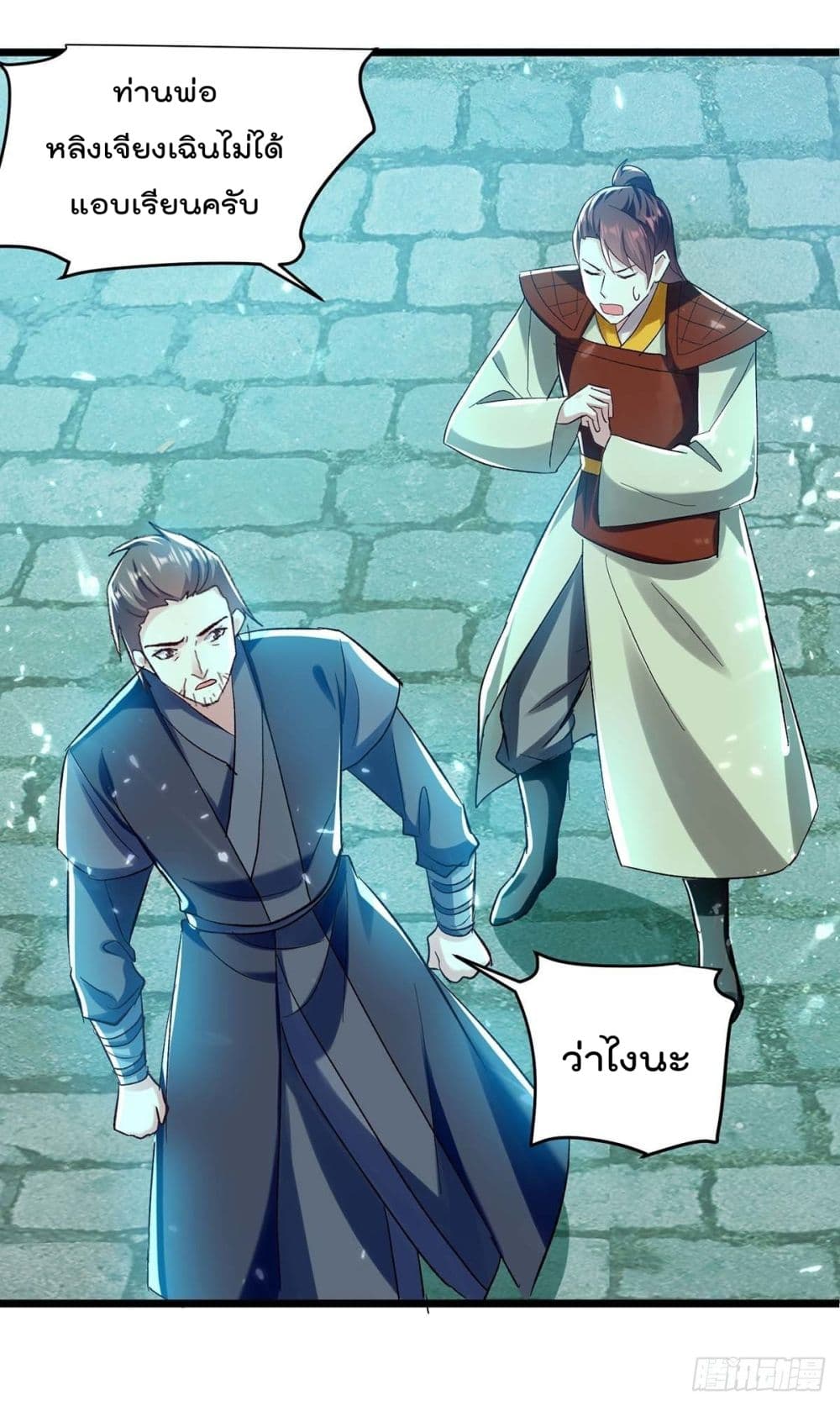Emperor LingTian page 3