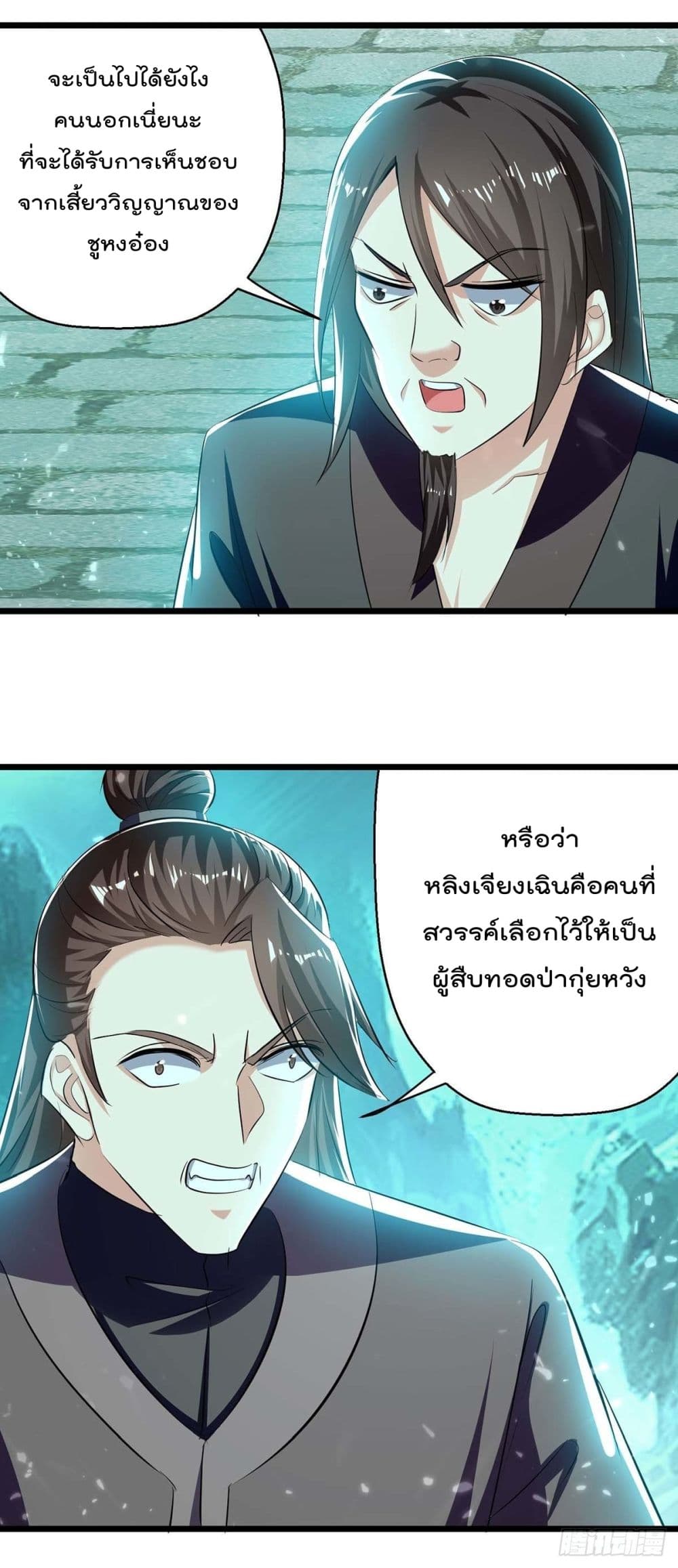 Emperor LingTian page 6