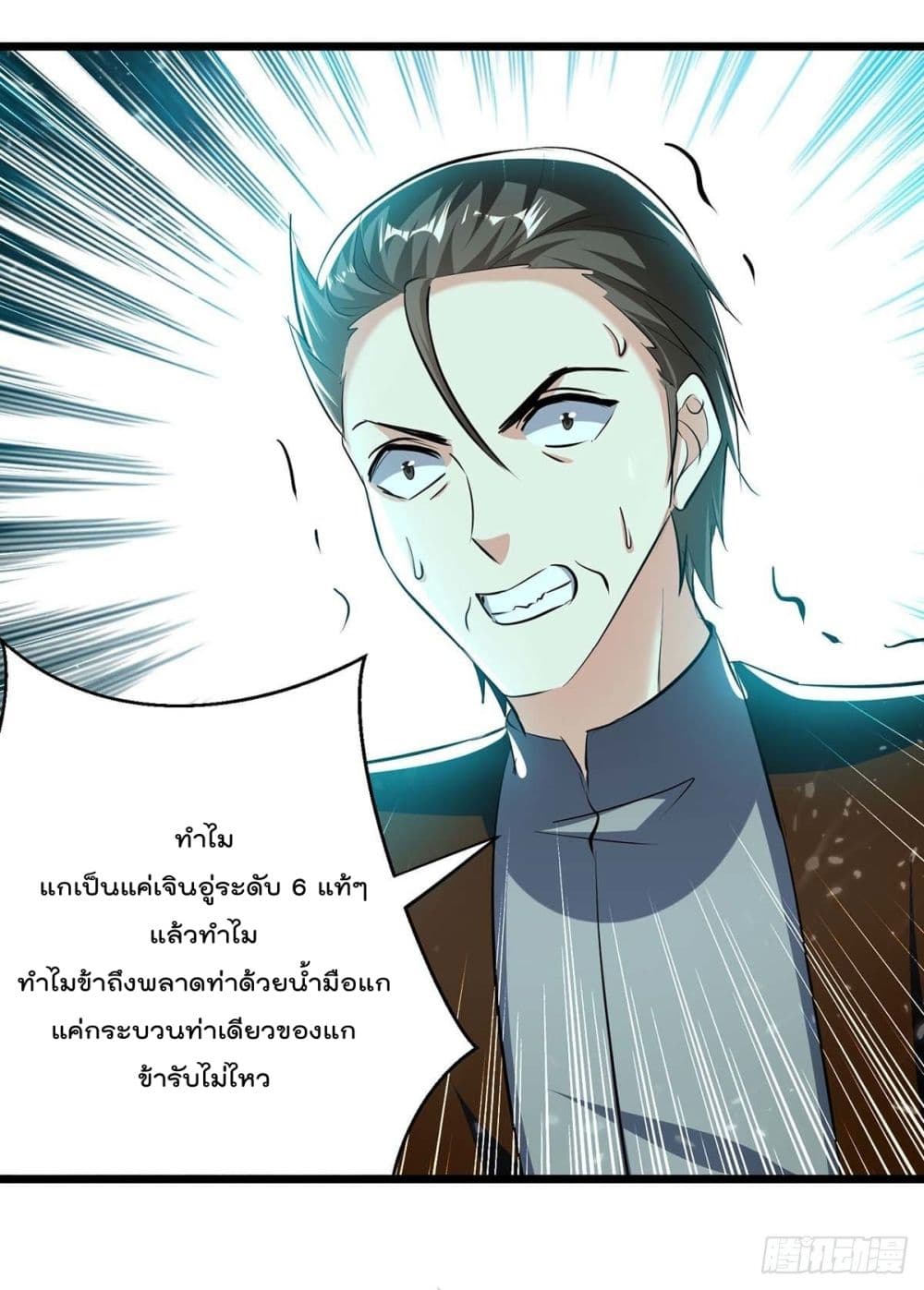 Emperor LingTian page 12