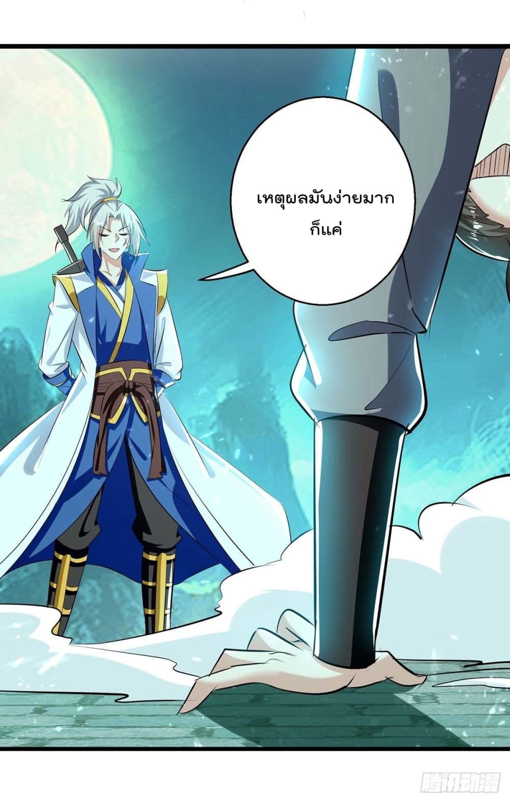 Emperor LingTian page 13